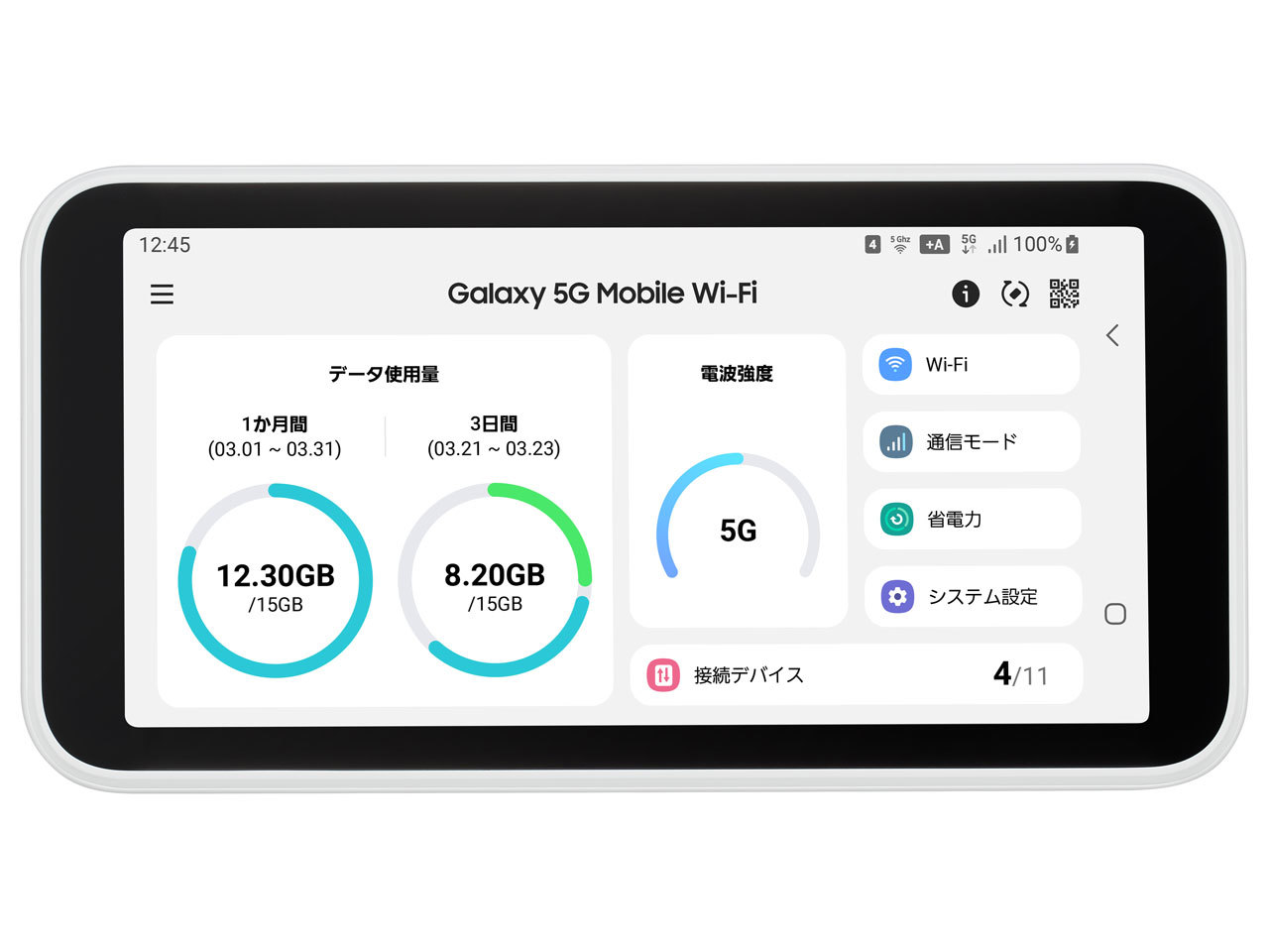 楽天市場】KDDI SAMSUNG Galaxy 5G Mobile Wi-Fi SCR01 ホワイト 