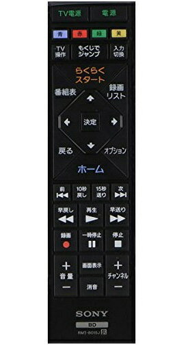 楽天市場】ホームテック ブルーレイディスクレコーダー用リモコン RMT 