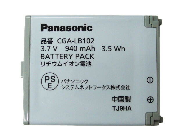 楽天市場】ホームテック ホームテック Panasonic ドアモニター ワイヤレスモニター子機用バッテリーパック CGA-LB102 | 価格比較 -  商品価格ナビ