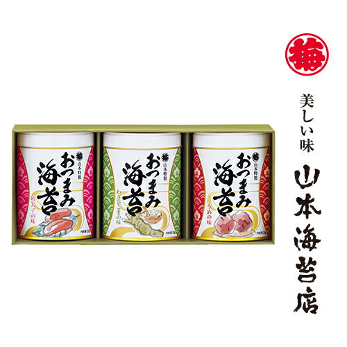 楽天市場 山本海苔店 山本海苔店 おつまみ海苔3缶詰合せ 価格比較 商品価格ナビ