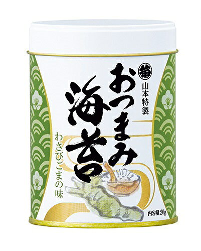 楽天市場 山本海苔店 山本海苔店 おつまみ海苔 わさびごまの味 g 価格比較 商品価格ナビ