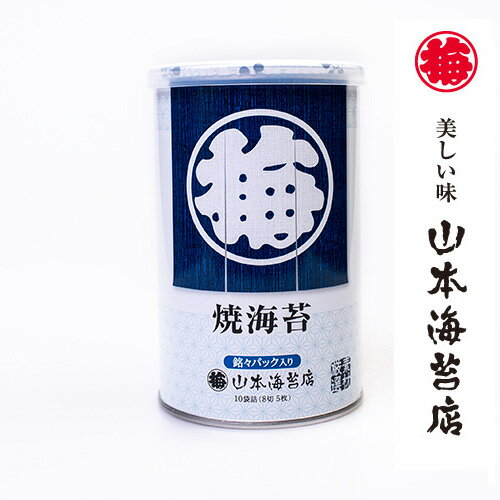 楽天市場 山本海苔店 山本海苔店 卓上銘々焼海苔 缶入り 10袋 価格比較 商品価格ナビ