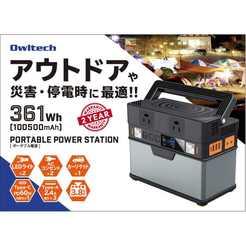 Owltech ポータブル電源 100500mAh OWL-LPBL100501-GM