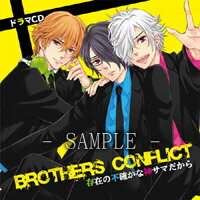 楽天市場 Kadokawa Brothers Conflictドラマcd 存在の不確かな神サマだから アスキー メディアワークス 価格比較 商品価格ナビ