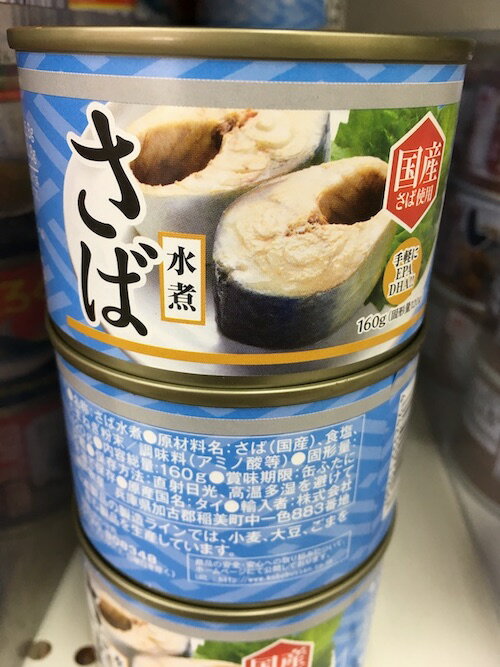 楽天市場】神戸物産 さば水煮 サバ 缶詰 鯖缶 さば 保存食 栄養 dha 