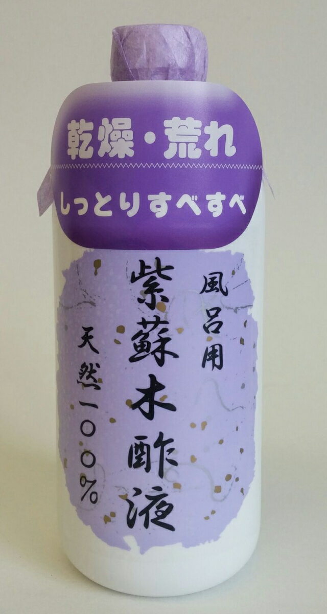 楽天市場 森林研究所 紫蘇木酢液 490ml 価格比較 商品価格ナビ