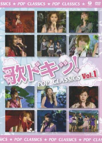 歌ドキッ！　POP　CLASSICS　Vol．1/ＤＶＤ/EPBE-5238