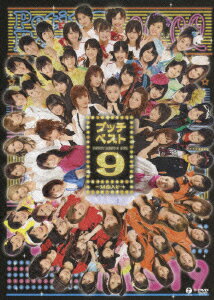 プッチベスト9　DVD/ＤＶＤ/EPBE-5312