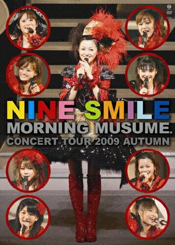 モーニング娘。コンサートツアー　2009　秋～ナインスマイル～/ＤＶＤ/EPBE-5371
