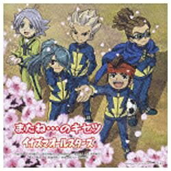 またね…のキセツ（初回生産限定盤）/ＣＤシングル（１２ｃｍ）/PKCF-1028