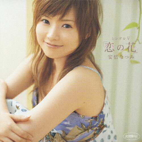 楽天市場】ソニー・ミュージックレーベルズ misato-sad songs