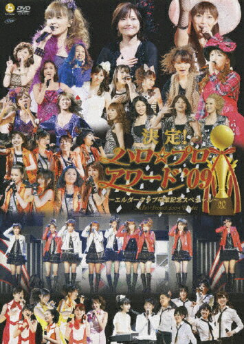 決定！ハロ☆プロ　アワード’09　～エルダークラブ卒業記念スペシャル～　Hello！　Project　2009　Winter/ＤＶＤ/HKBN-50112