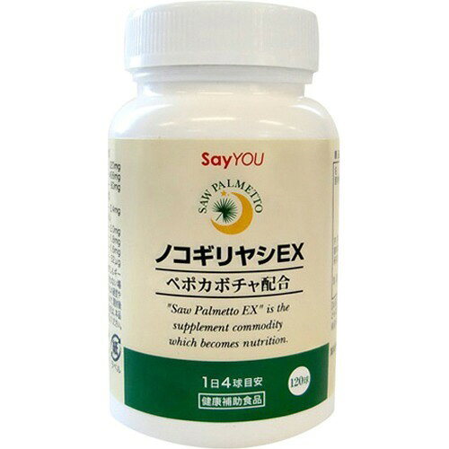 楽天市場 セイユーコーポレーション ノコギリヤシex 1粒 商品口コミ レビュー 価格比較 商品価格ナビ