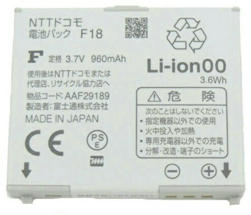 NTTドコモ 電池パック F18