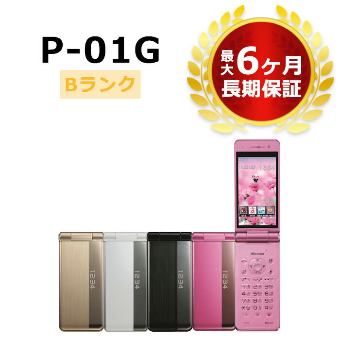 楽天市場】NTTドコモ Panasonic P-01H ホワイト | 価格比較 - 商品価格ナビ