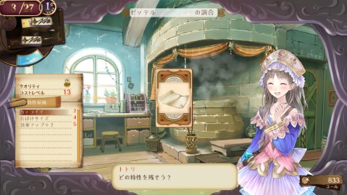 トトリのアトリエ ～アーランドの錬金術士2～/PS3/BLJM-60241/A 全年齢対象