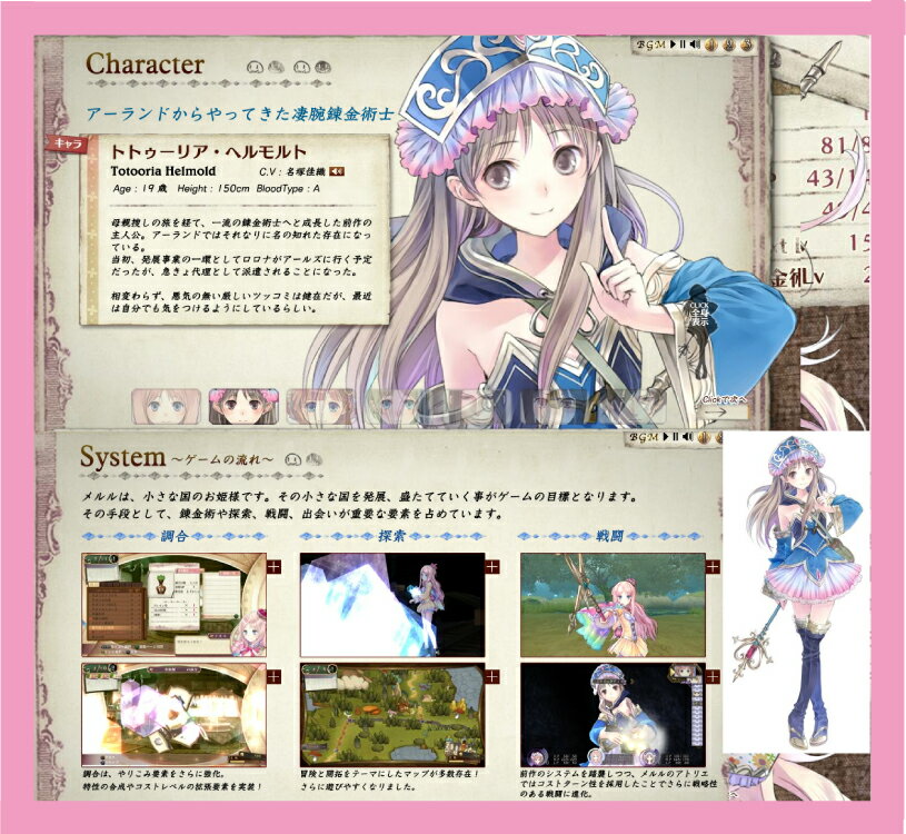 メルルのアトリエ～アーランドの錬金術士3～（PlayStation 3 the Best）/PS3/BLJM55041/A 全年齢対象