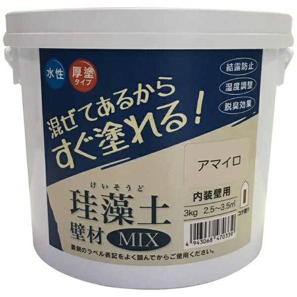 楽天市場】フジワラ化学 フジワラ化学 内装壁用 混ぜてあるからすぐ塗れる!珪藻土 壁材mix ホワイト | 価格比較 - 商品価格ナビ