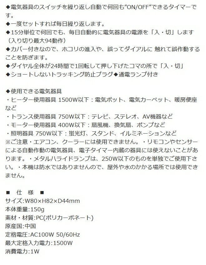 REVEX リーベックス プログラムタイマーEXP PT77