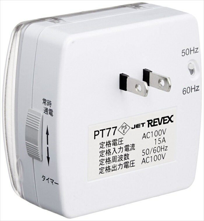 REVEX リーベックス プログラムタイマーEXP PT77