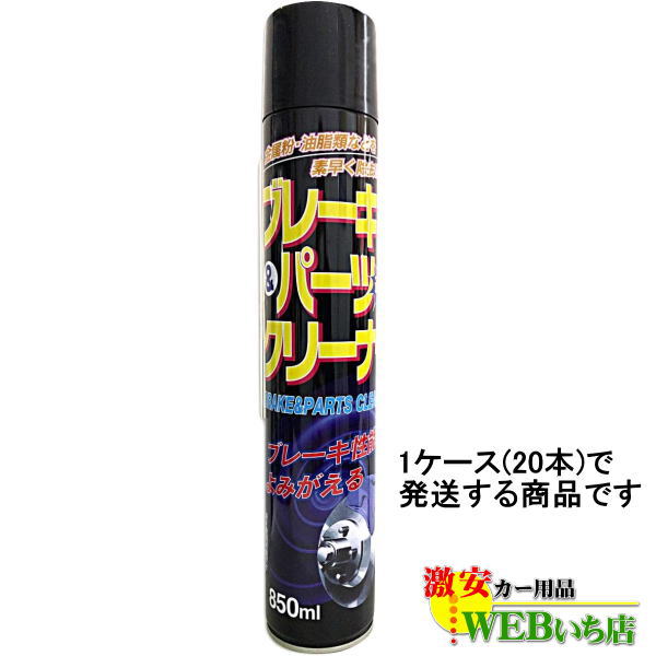 楽天市場】カスタムジャパン PROTOOLS プロツールス ブレーキ＆パーツクリーナー 840ml | 価格比較 - 商品価格ナビ