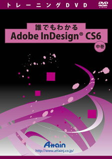 楽天市場 アテイン Atte 739 アテイン 誰でもわかるadobe Indesign Cs6 中巻 価格比較 商品価格ナビ