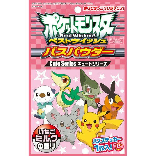 楽天市場 バンダイ ポケモン ピカチュウ 入浴剤 シュワシュワ楽しい カモミールの香り 価格比較 商品価格ナビ