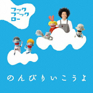 楽天市場】ワーナーミュージック・ジャパン NHK フックブックロー 歌