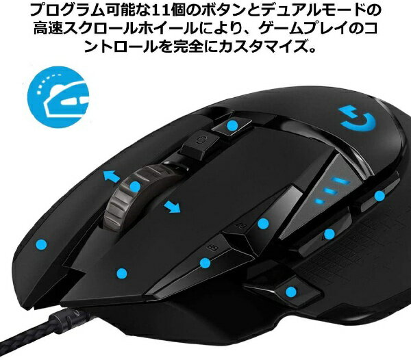 Logicool ゲーミングマウス G502RGBHR