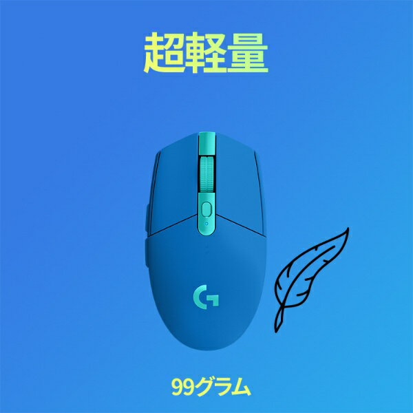LOGICOOL ロジクール G304BL ゲーミング マウス G304 LIGHTSPEED ブルー G304-BL 光学式 /無線 ワイヤレス /6ボタン /USB