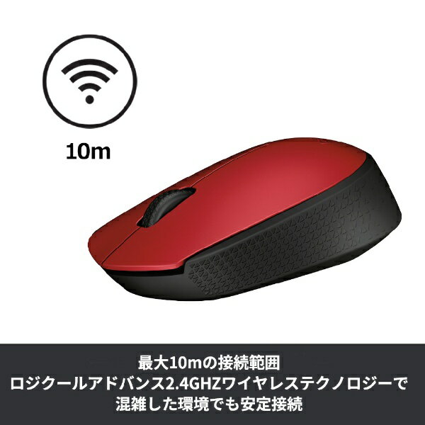 Logicool ワイヤレスマウス M171RRD