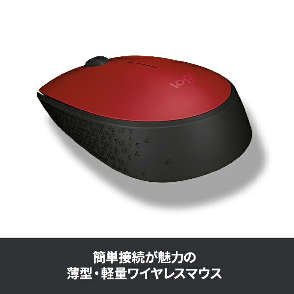 Logicool ワイヤレスマウス M171RRD