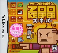 楽天市場 サクセス Zoo Keeper 廉価版 Ds Suc0002 A 全年齢対象 価格比較 商品価格ナビ