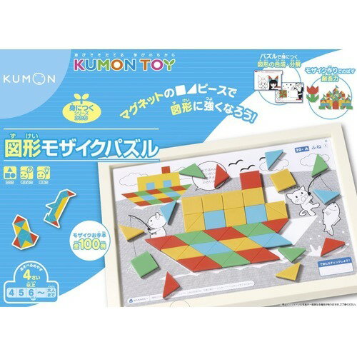 図形モザイクパズル(1セット)