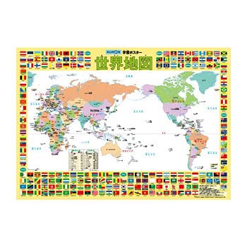 楽天市場】くもん出版 学習ポスター 世界地図 GP-81 | 価格比較