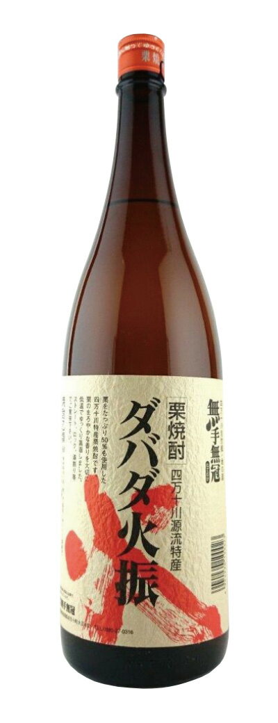 楽天市場】無手無冠 ダバダ火振り 乙類25° チビうんすけ 栗 720ml | 価格比較 - 商品価格ナビ