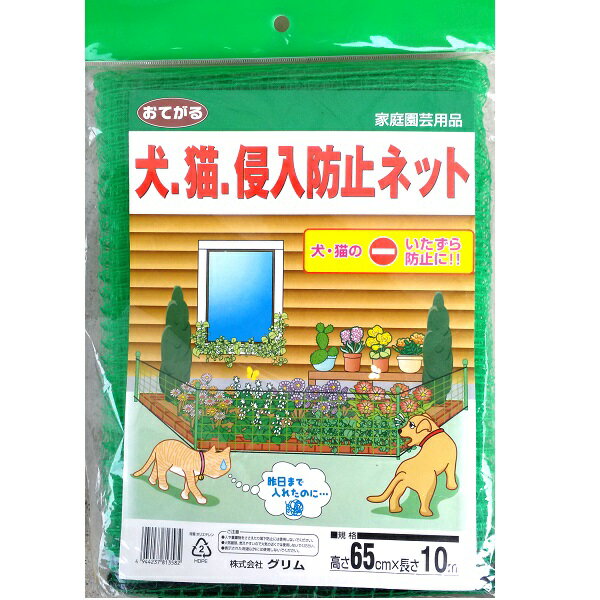 楽天市場 マツモト クラーク おてがる犬猫侵入防止ネット 価格比較 商品価格ナビ