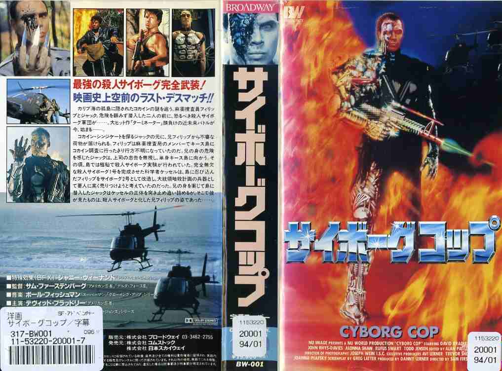 マーシャル・コップ VHS 字幕版 - 外国映画