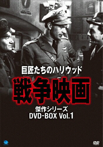 楽天市場】ブロードウェイ ジョゼフ・H・ルイス傑作選 地獄への退却/ＤＶＤ/BWD-2537 （製品詳細）| 価格比較 - 商品価格ナビ