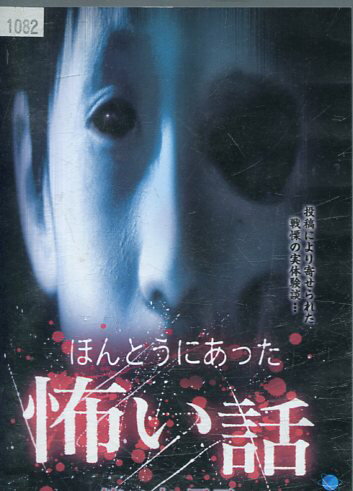 楽天市場】橋本京明が迫る実録 霊に憑かれた人々 /橋本京明 邦画 DVD | 価格比較 - 商品価格ナビ