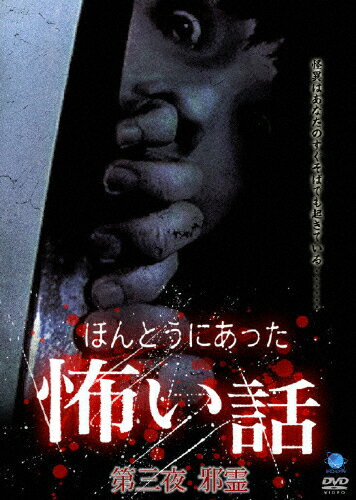 楽天市場】橋本京明が迫る実録 霊に憑かれた人々 /橋本京明 邦画 DVD | 価格比較 - 商品価格ナビ