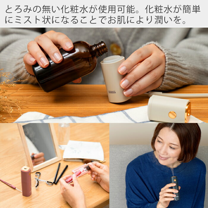 PRISMATE ちょこっとミスト ライトベージュ PR-HF053-LB