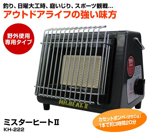 美品+動作良好!!】NITINEN ニチネン KH-011 カセットボンベ式