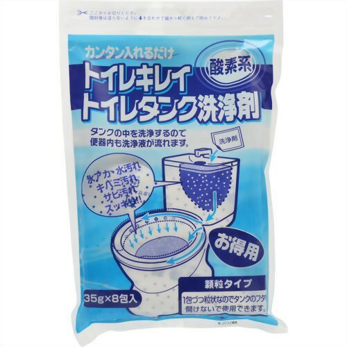 【楽天市場】木村石鹸工業 トイレキレイ トイレタンク洗浄剤(35g*8包) 価格比較 商品価格ナビ