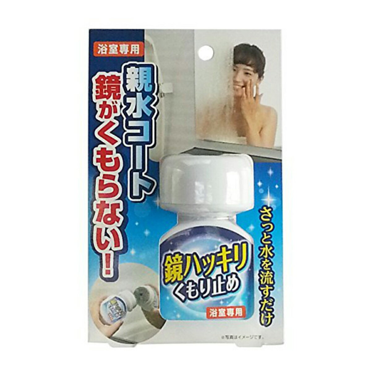木村石鹸工業 鏡ハッキリくもり止め 化粧箱仕様 70ml