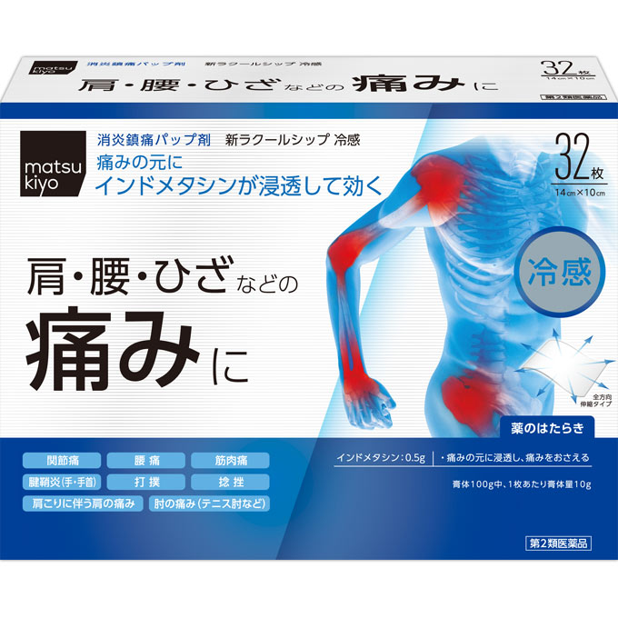 226円 最大48%OFFクーポン 第3類医薬品 おきゅ膏Z 120