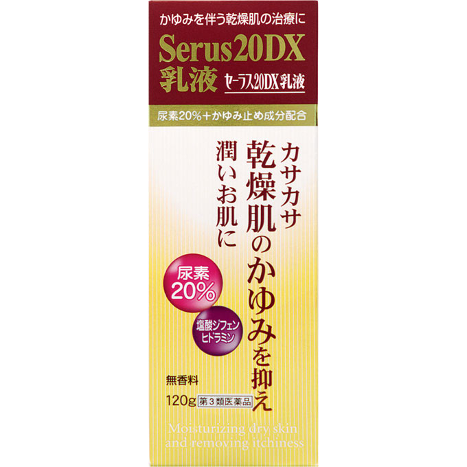 楽天市場】東光クリエート 東光クリエート セーラス20dx乳液 尿素20%+かゆみ止め成分配合乳液 第3類医薬品 | 価格比較 - 商品価格ナビ