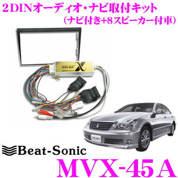 楽天市場】ビートソニック ビートソニック｜BeatSonic ナビ取替エキット クラウン180系 MVX-45A | 価格比較 - 商品価格ナビ