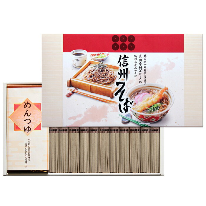 信州そば