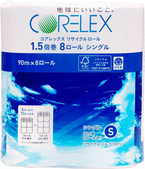 【楽天市場】コアレックス コアレックス FSCリサイクルロール 1.5倍巻き 8ロール シングル | 価格比較 - 商品価格ナビ